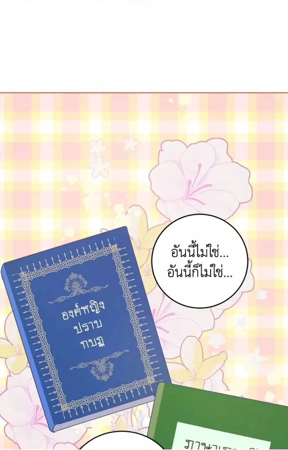 หน้า 58 จาก 82