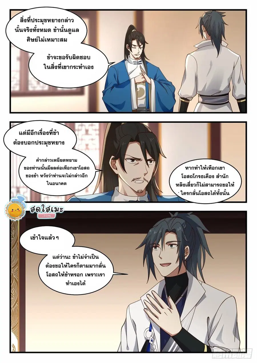 หน้า 10 จาก 12