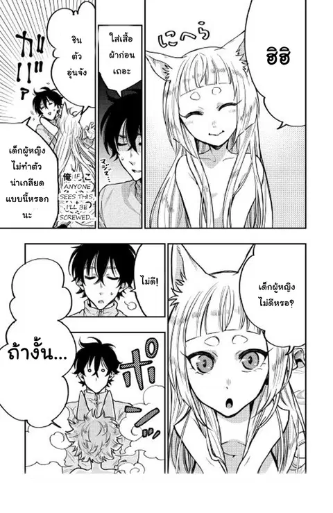 หน้า 14 จาก 29