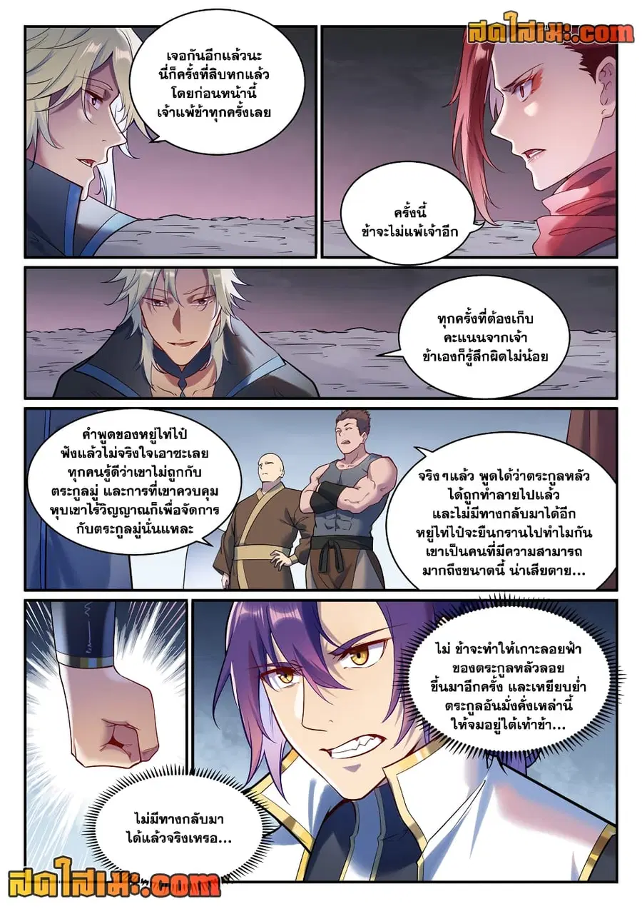 หน้า 2 จาก 11