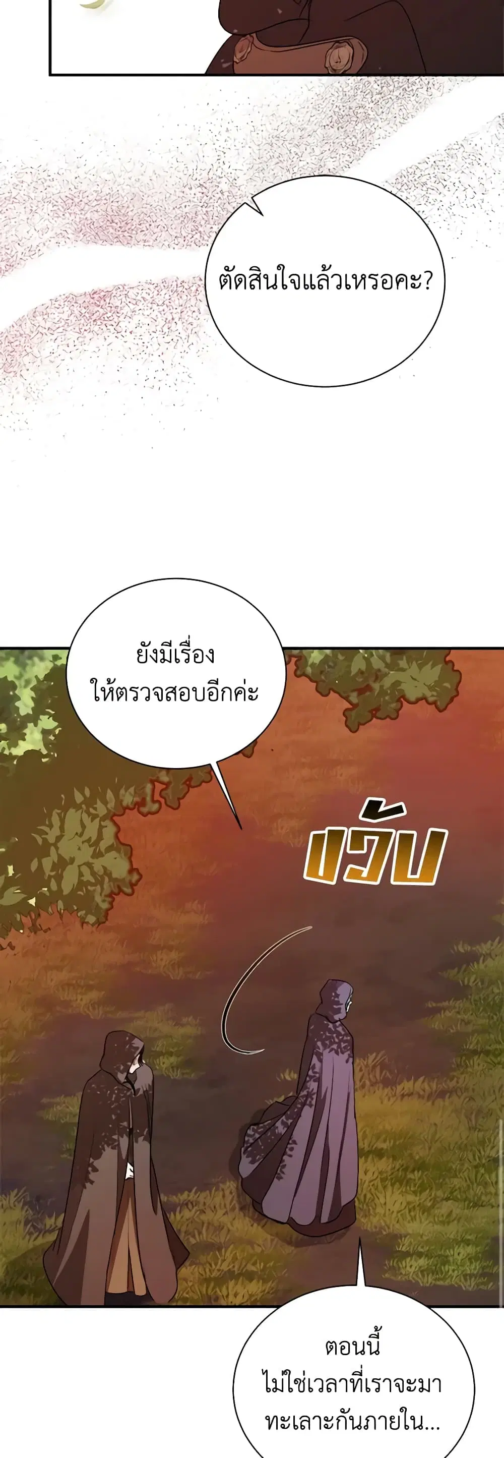 หน้า 25 จาก 49