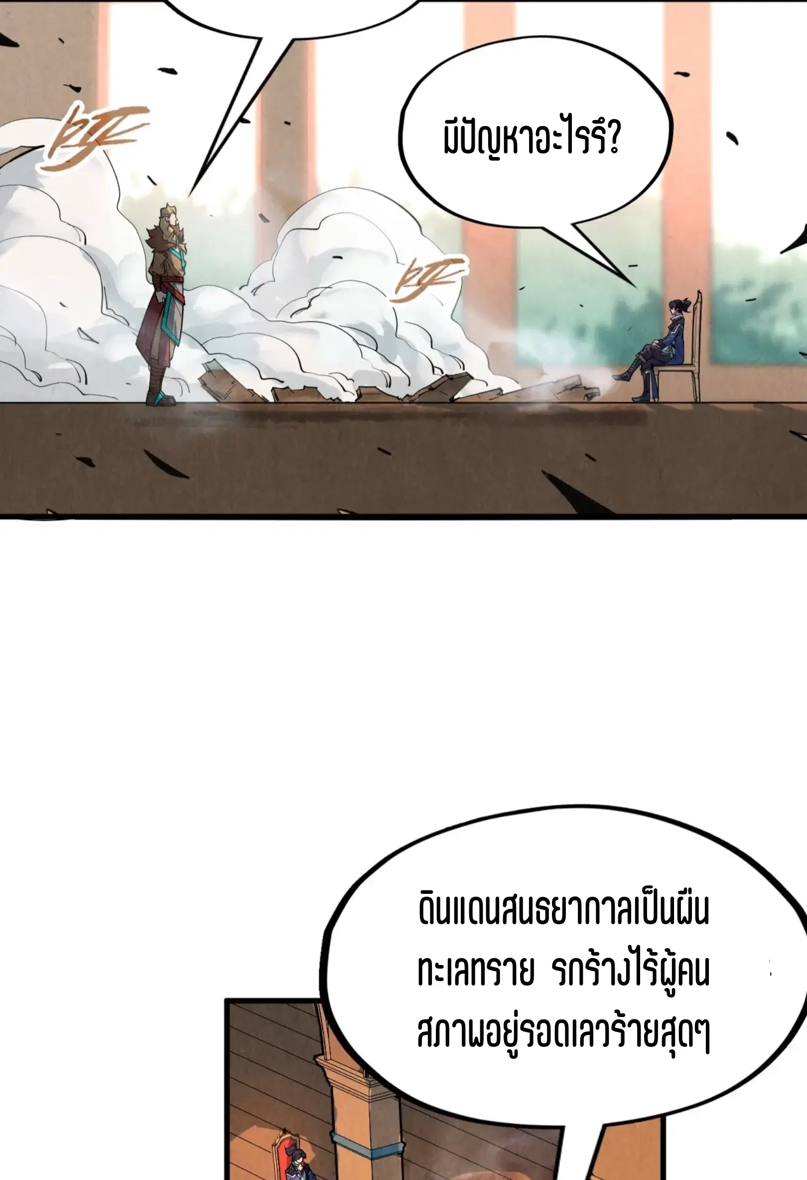 หน้า 60 จาก 76