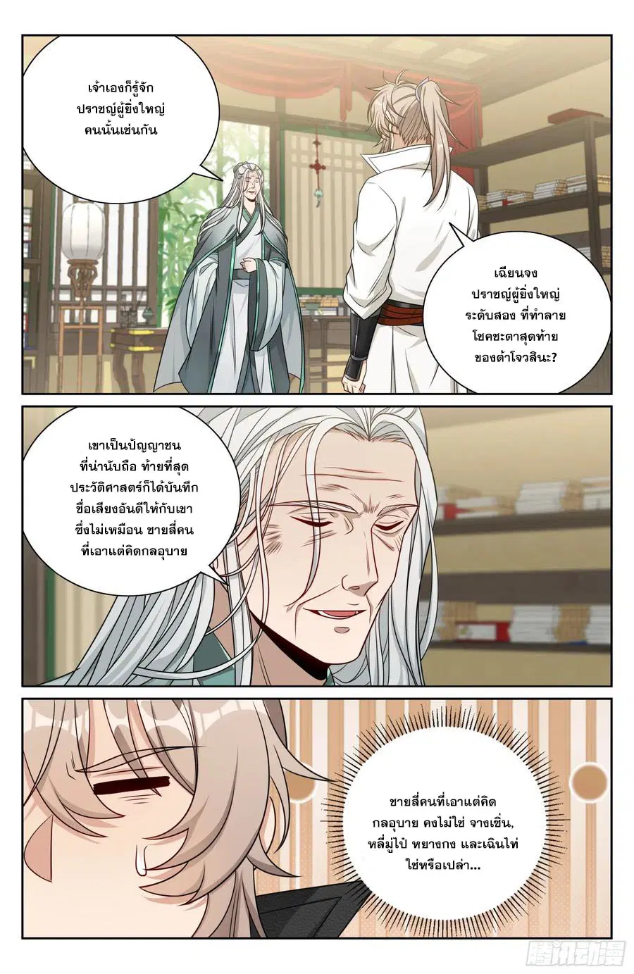 หน้า 13 จาก 20
