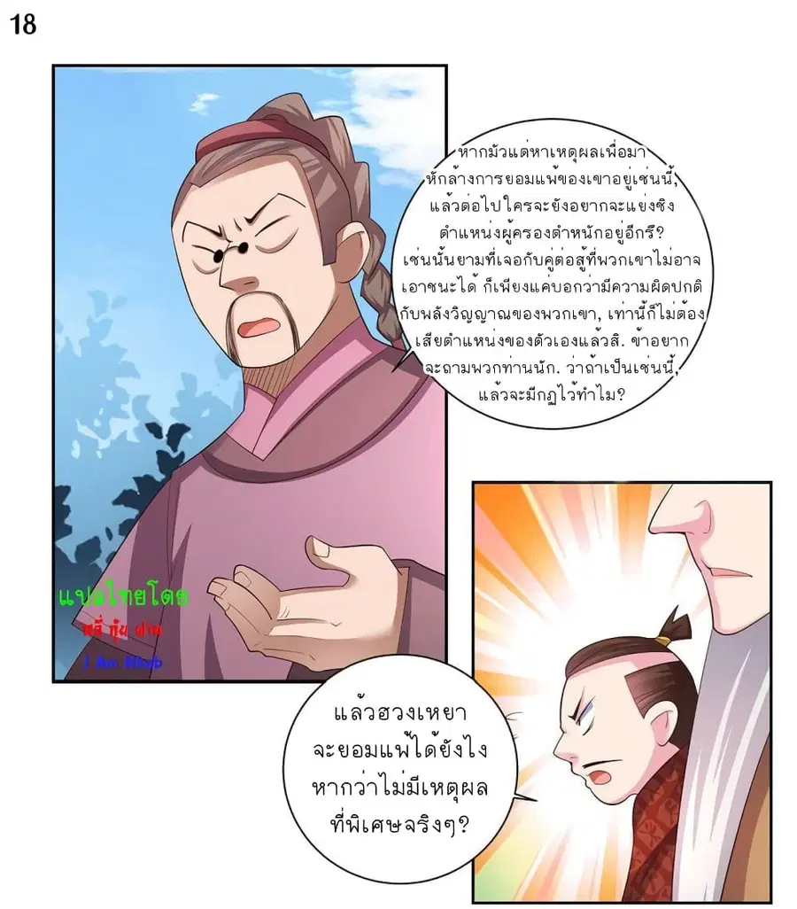 หน้า 19 จาก 33