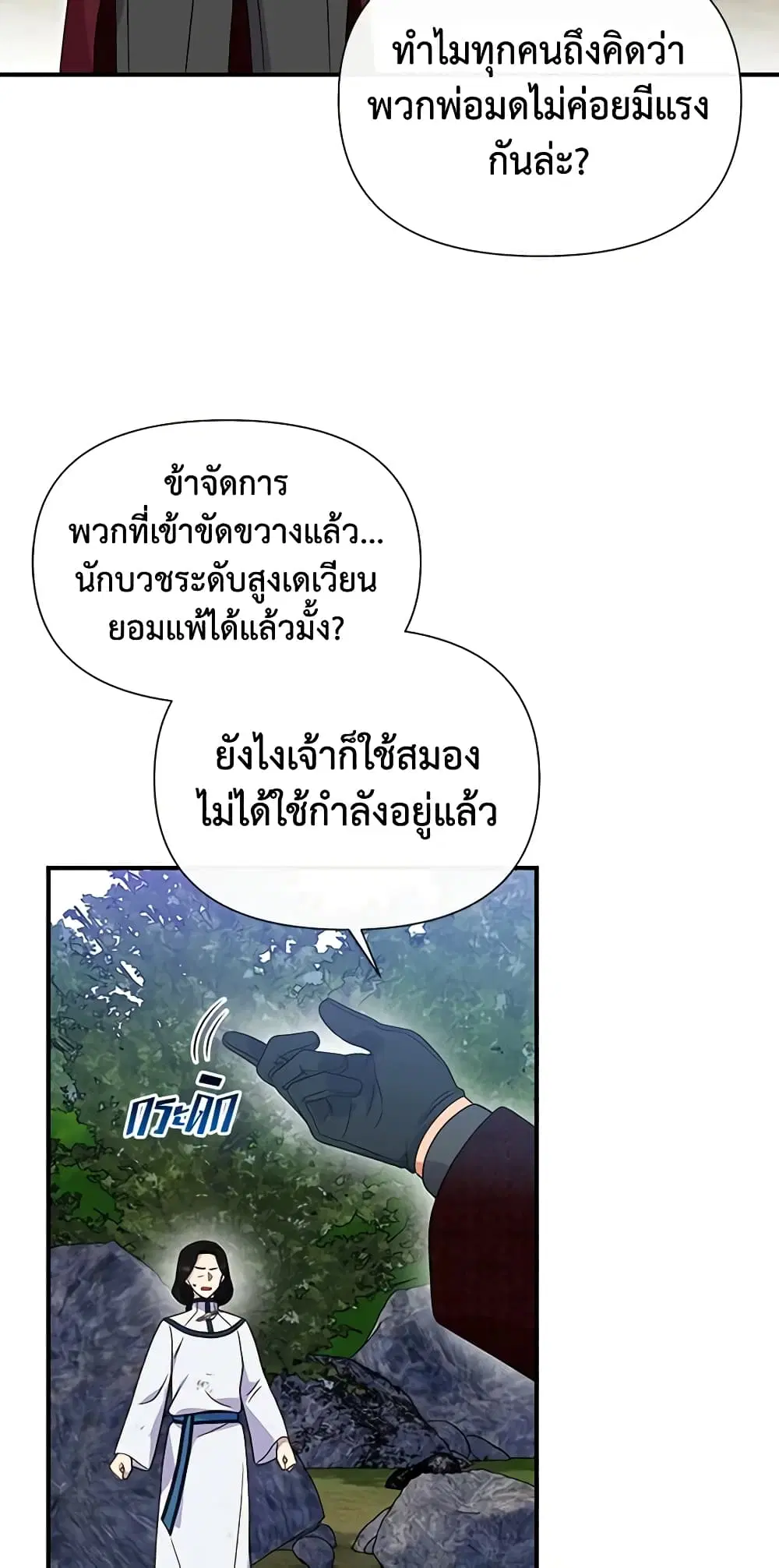 หน้า 7 จาก 41