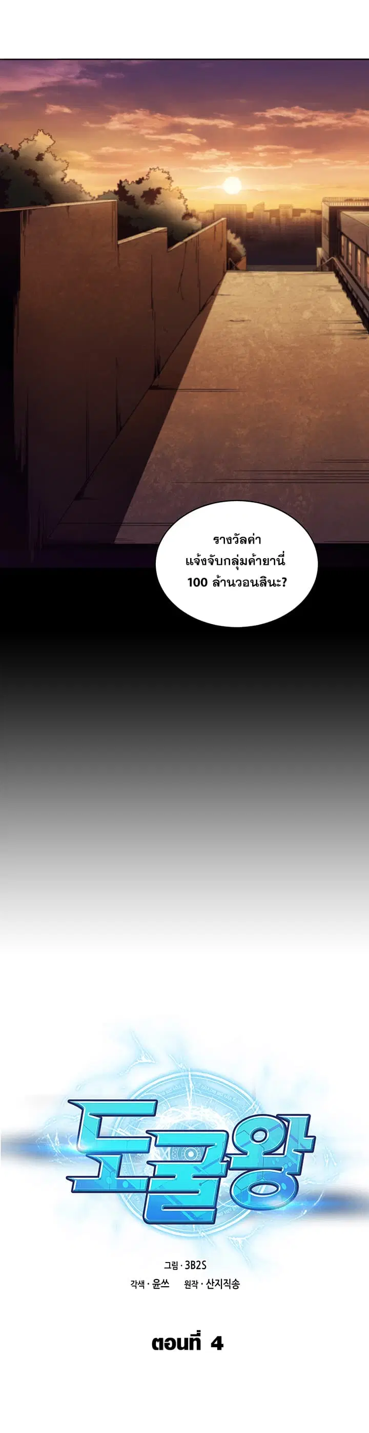 หน้า 10 จาก 28