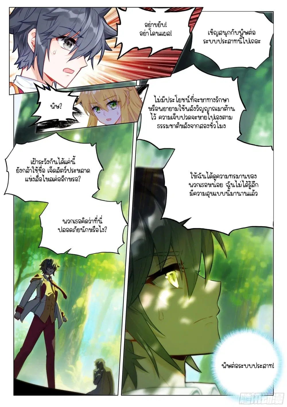หน้า 5 จาก 17