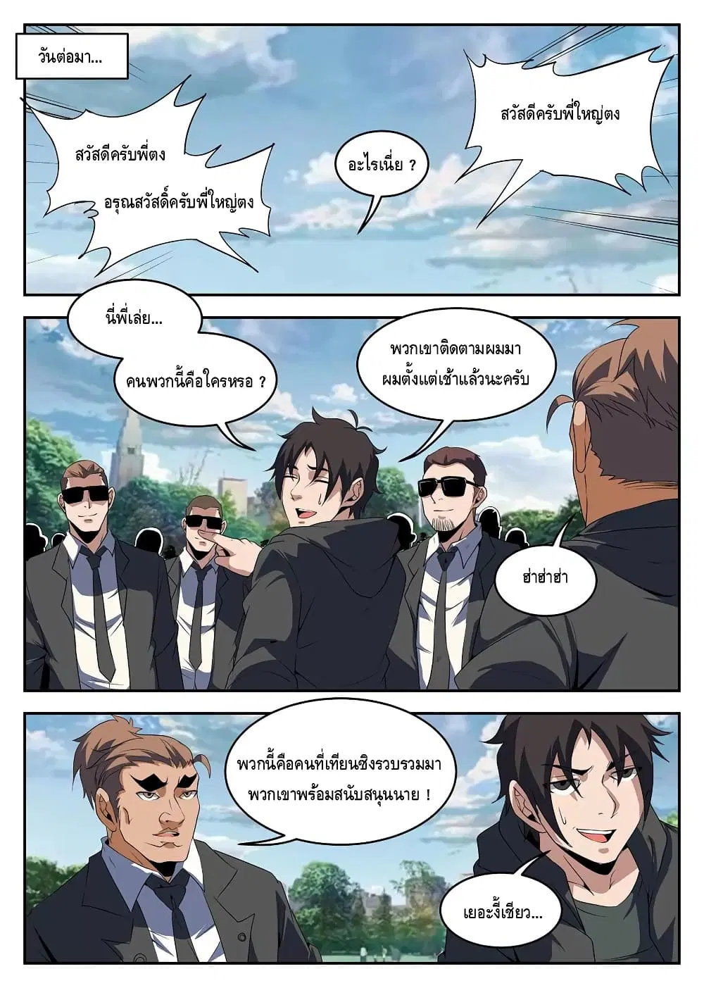 หน้า 5 จาก 11