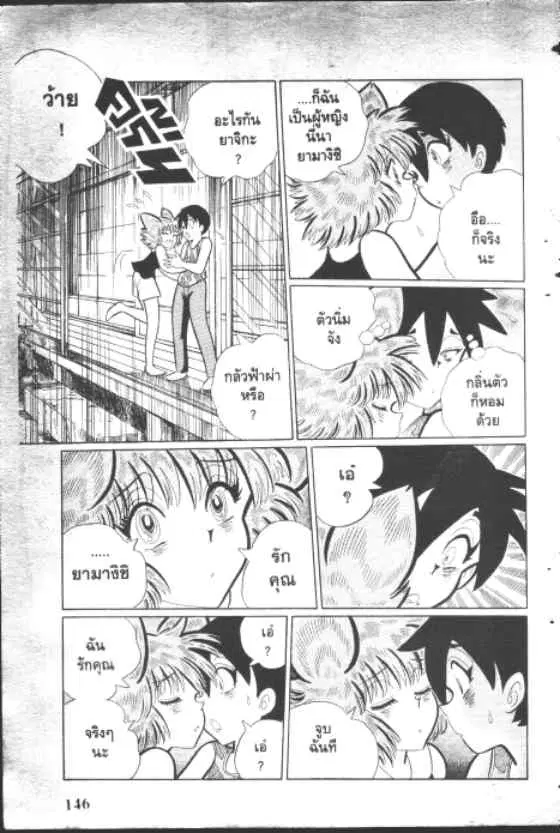 หน้า 4 จาก 10