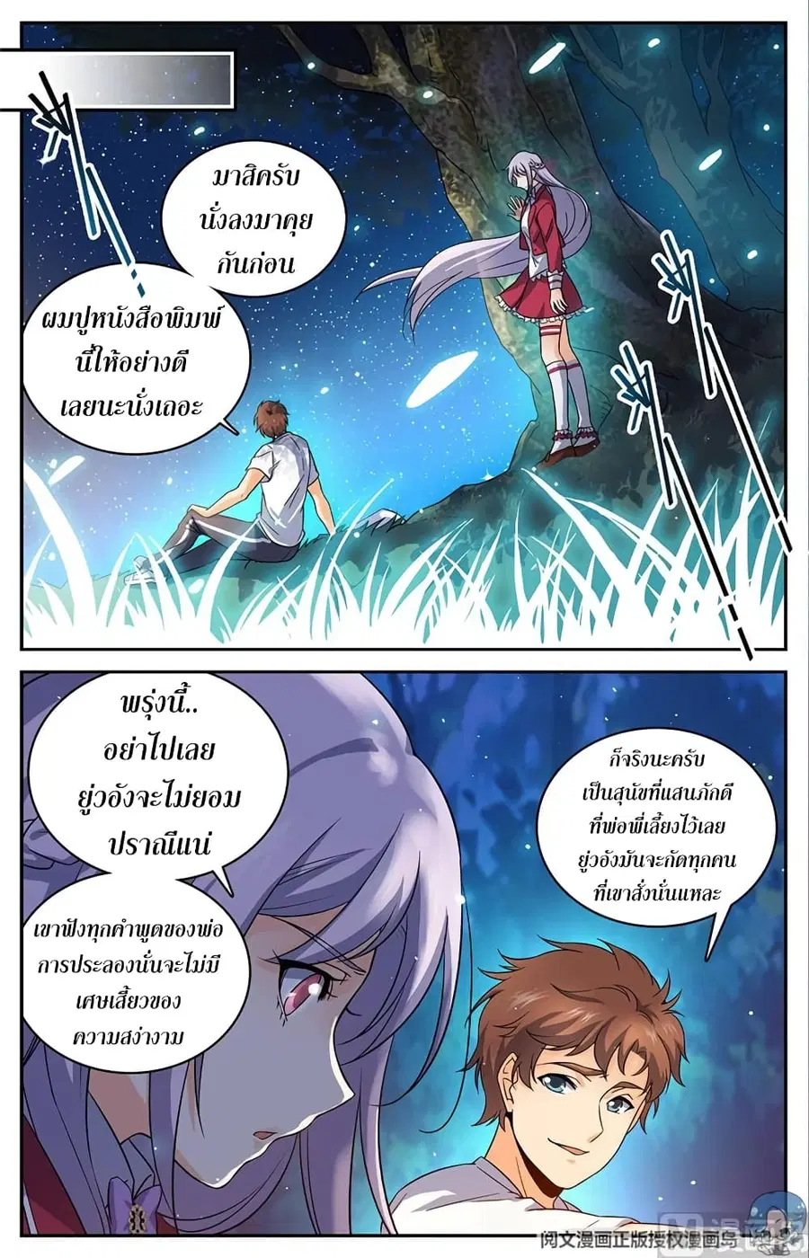 หน้า 7 จาก 13