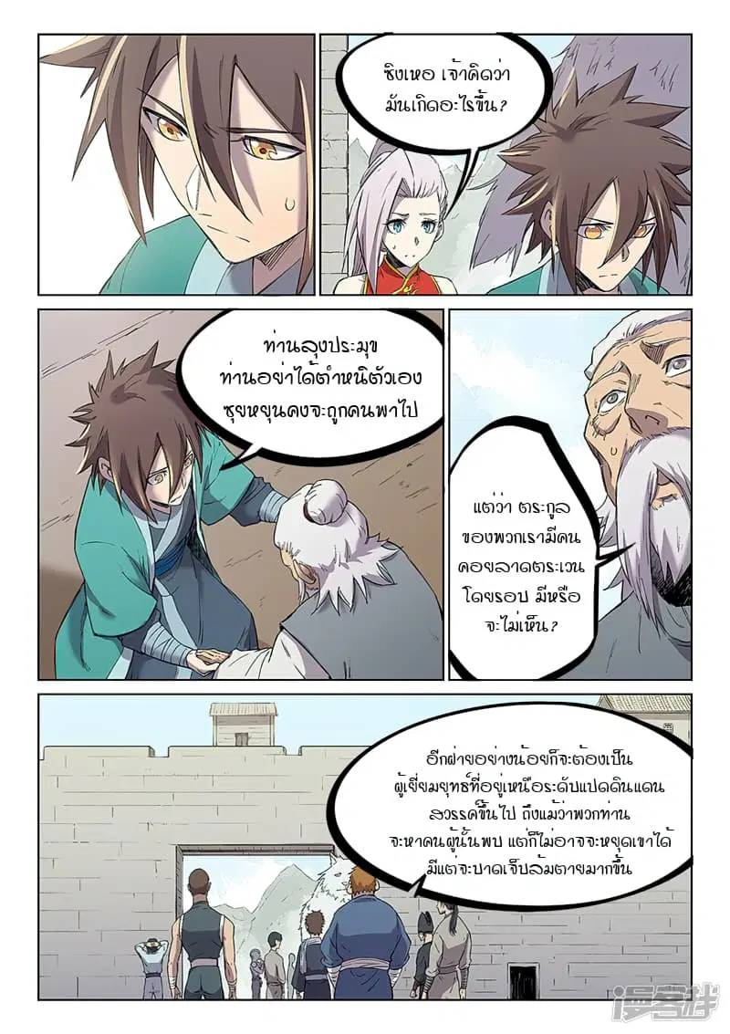 หน้า 5 จาก 10