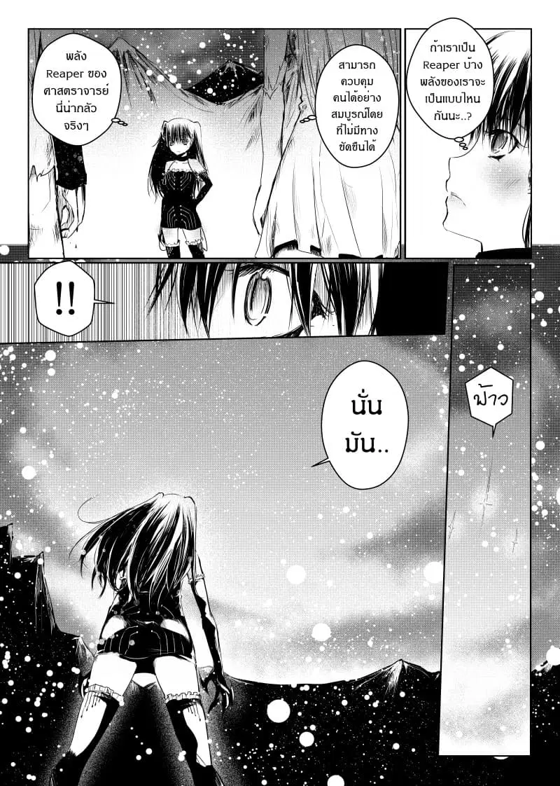 หน้า 2 จาก 24
