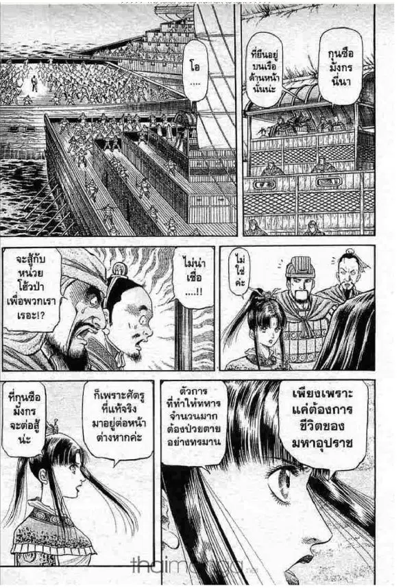 หน้า 11 จาก 53