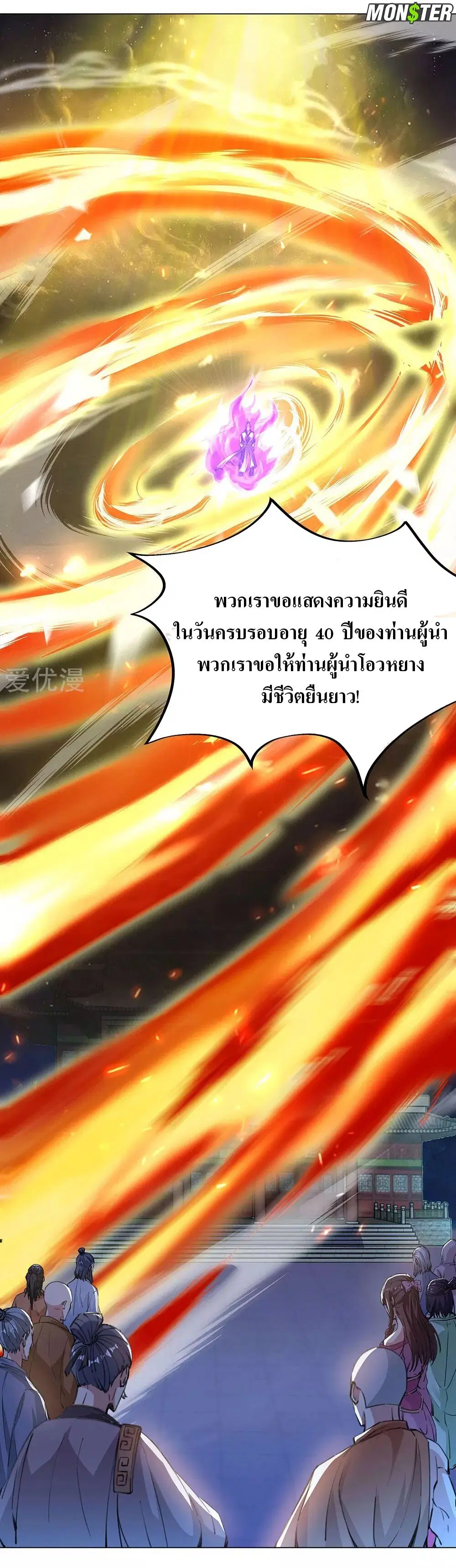 หน้า 7 จาก 35