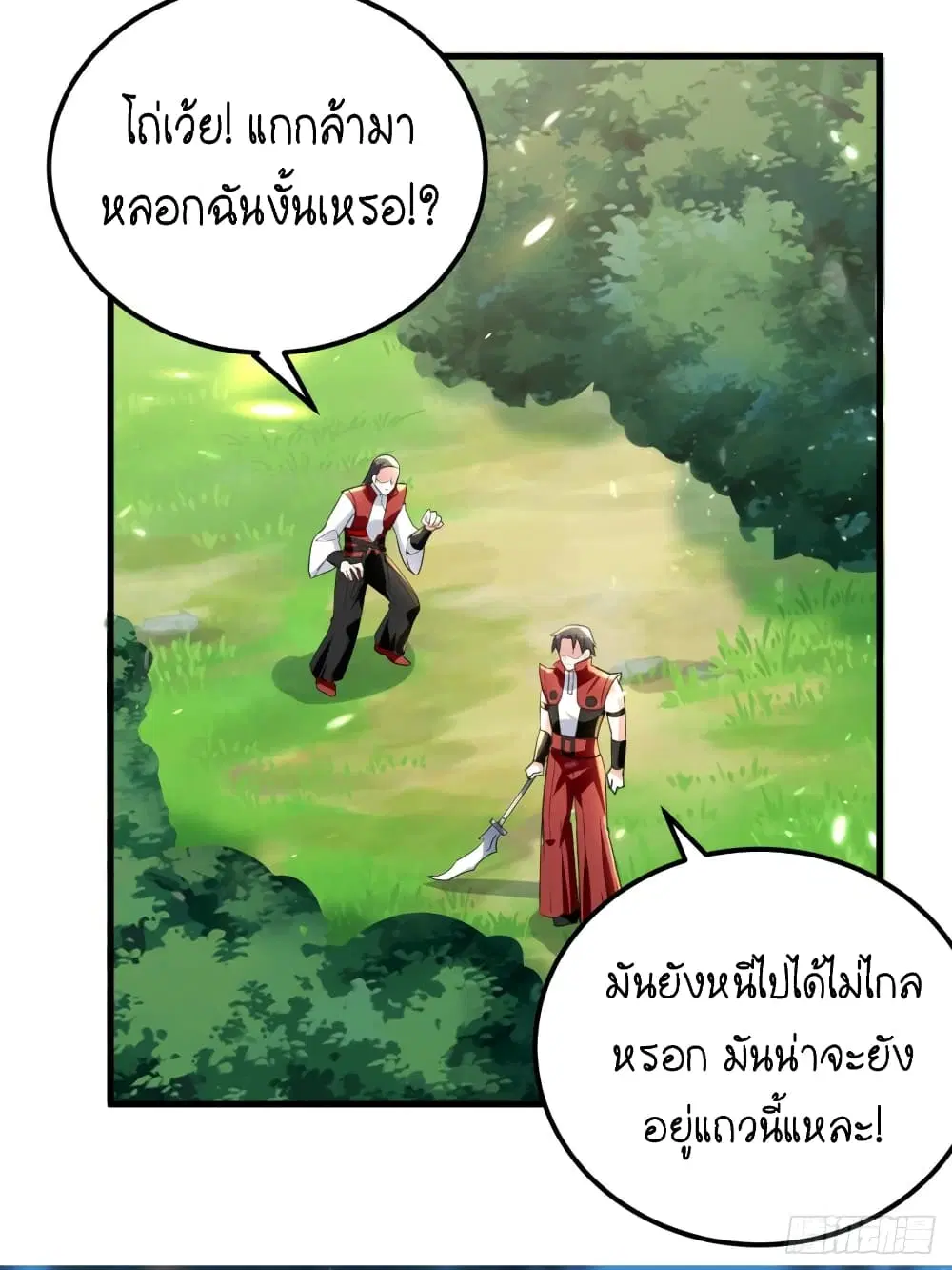 หน้า 21 จาก 48