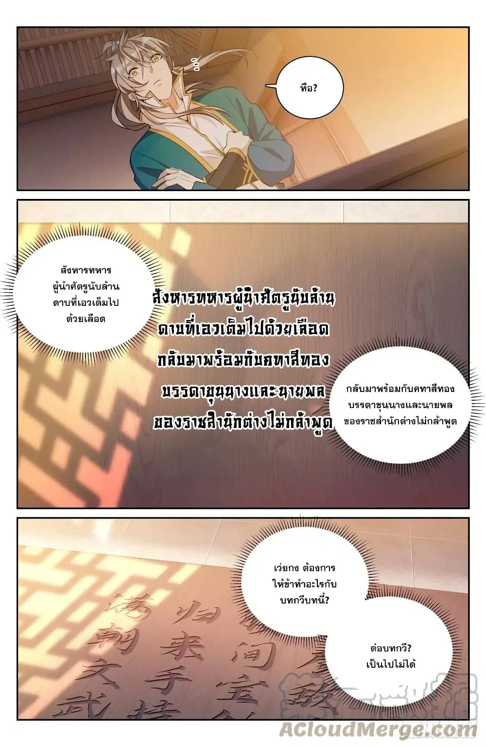 หน้า 7 จาก 14
