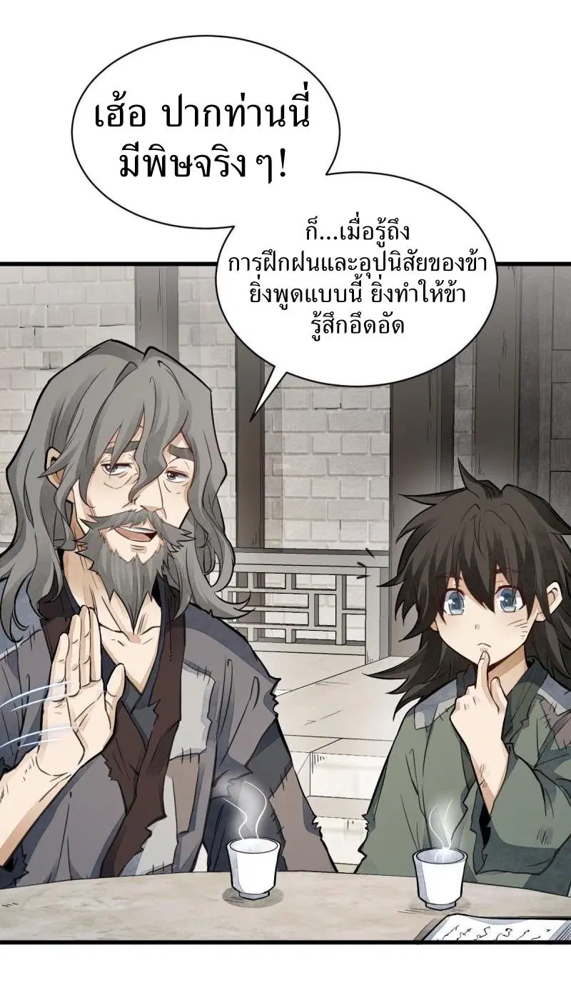 หน้า 26 จาก 40
