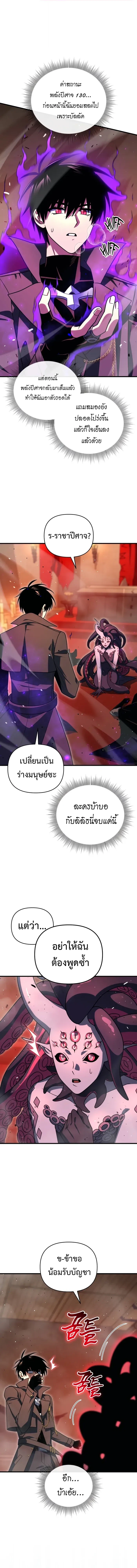 หน้า 7 จาก 19