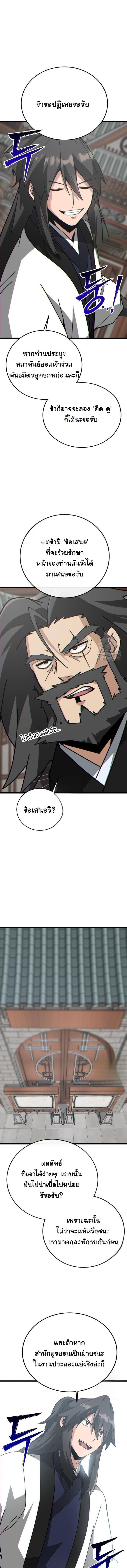 หน้า 8 จาก 20