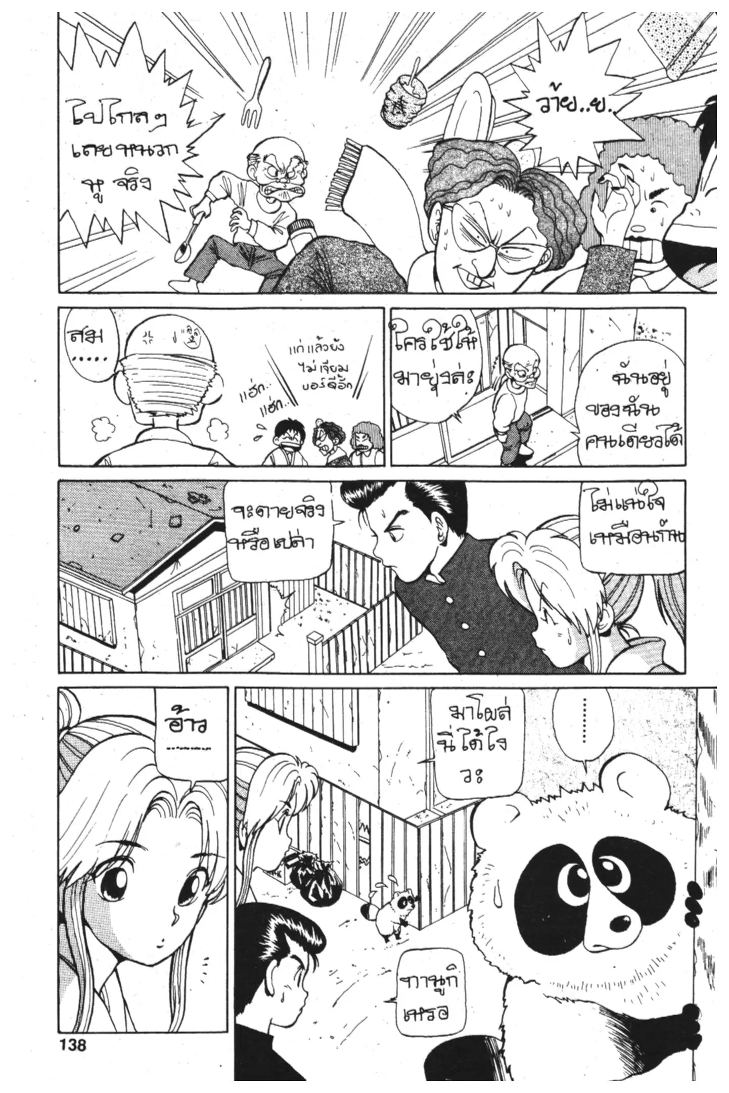 หน้า 5 จาก 21