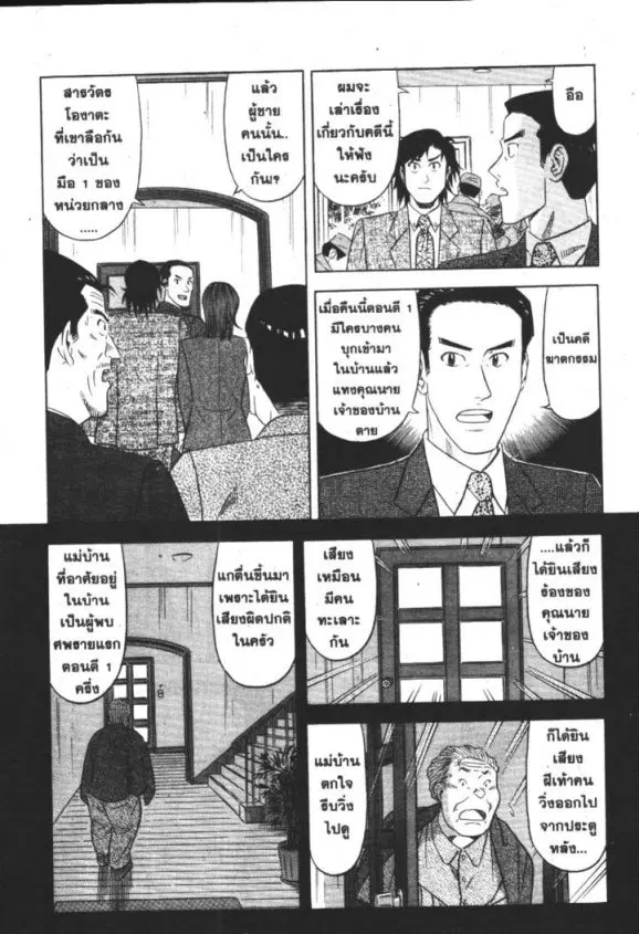 หน้า 8 จาก 31