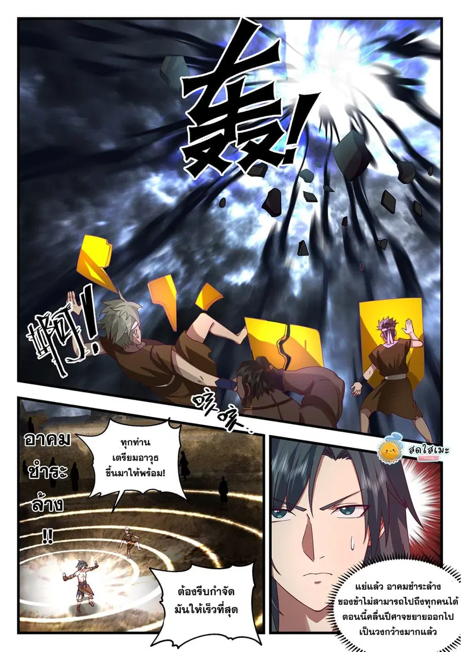 หน้า 4 จาก 12