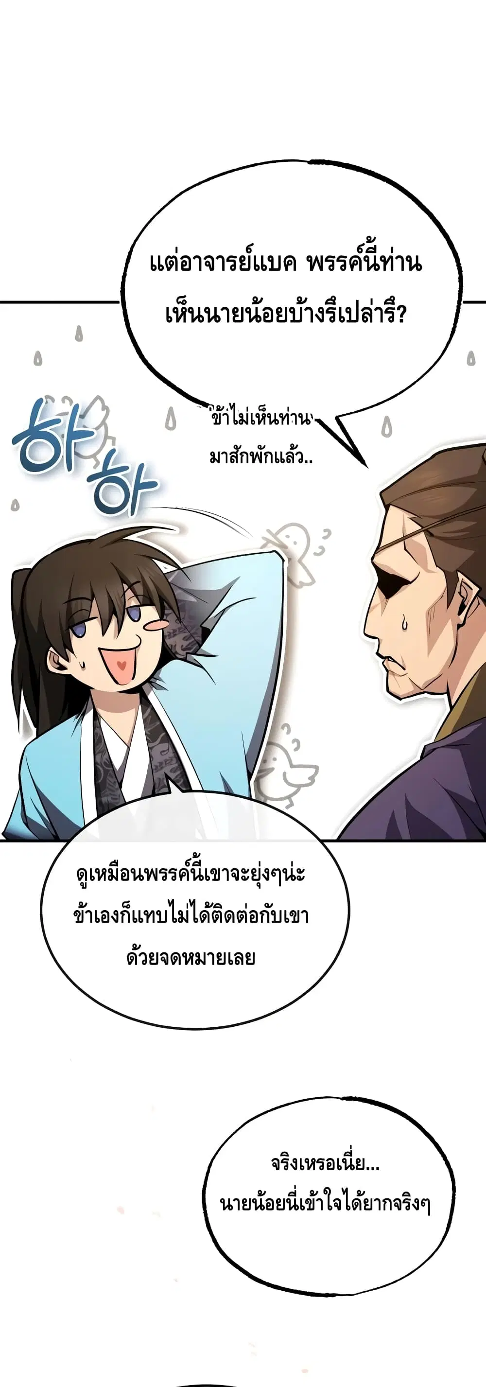 หน้า 77 จาก 82