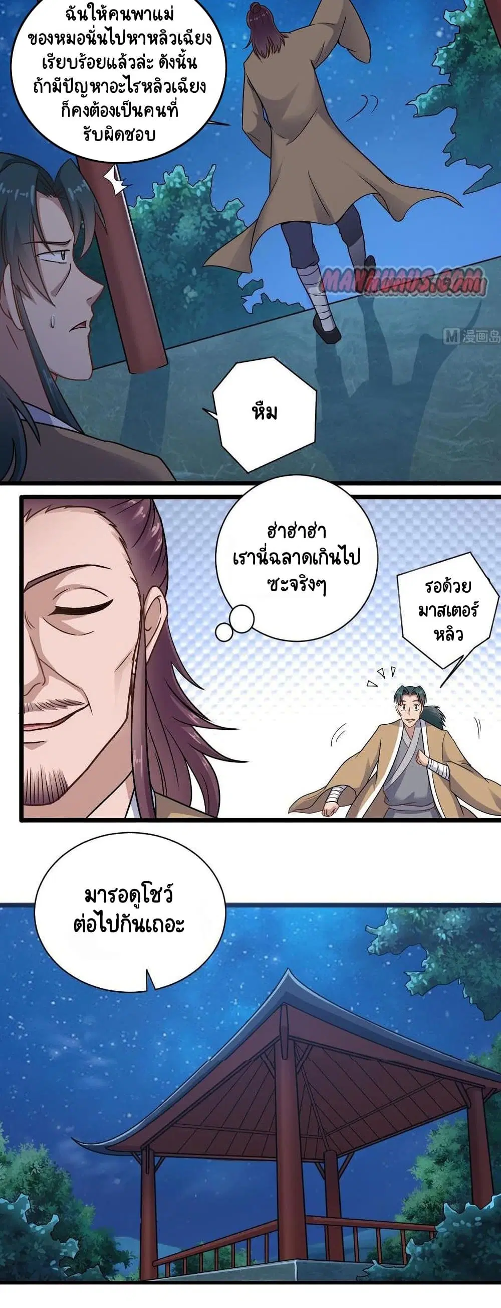 หน้า 7 จาก 10