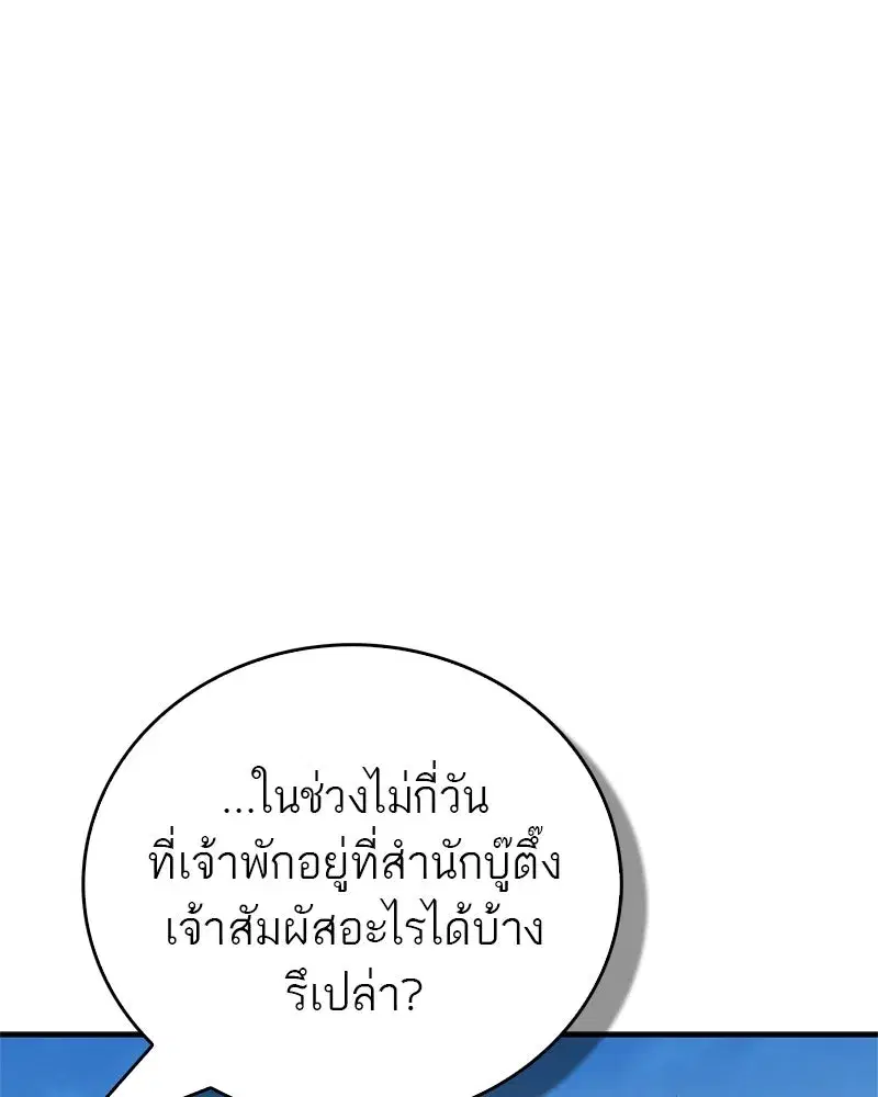 หน้า 79 จาก 174