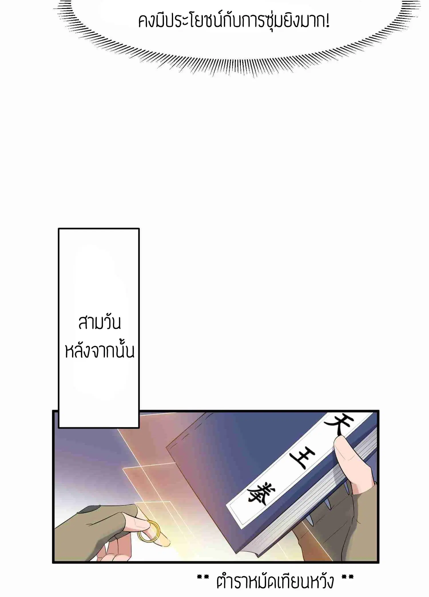 หน้า 25 จาก 30