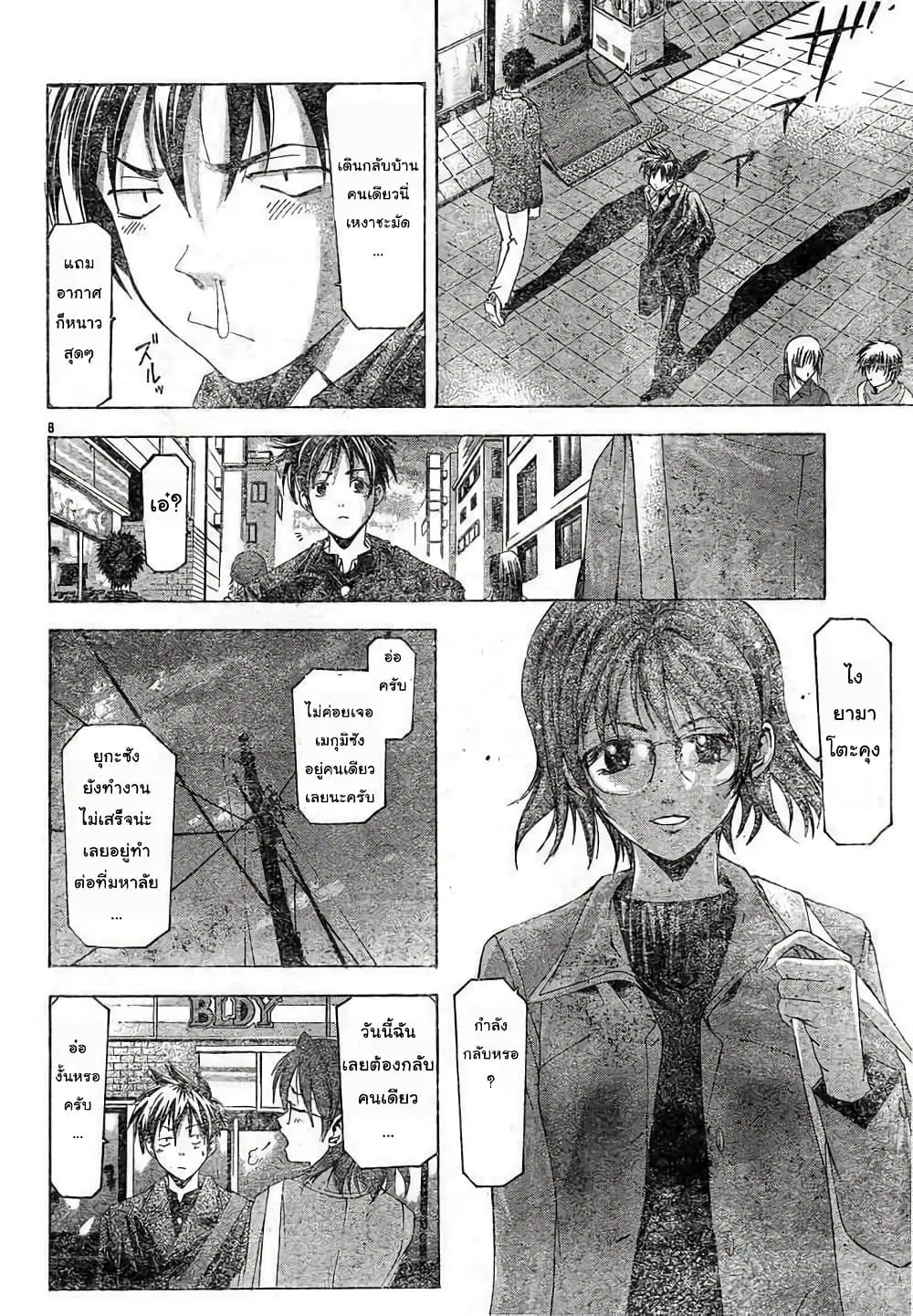 หน้า 8 จาก 18