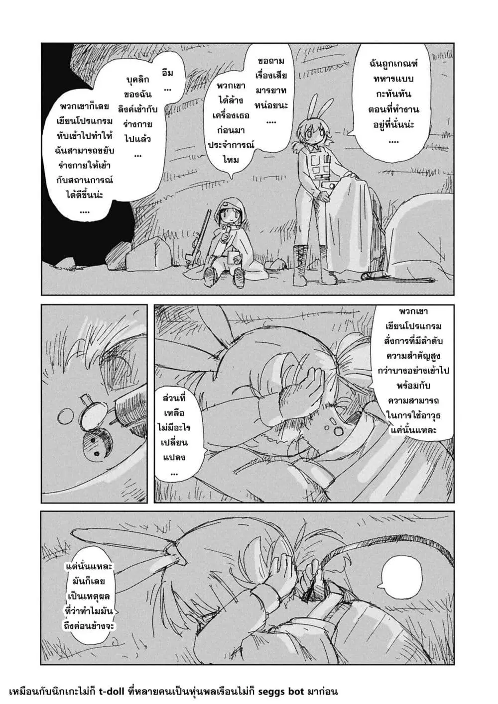 หน้า 7 จาก 34