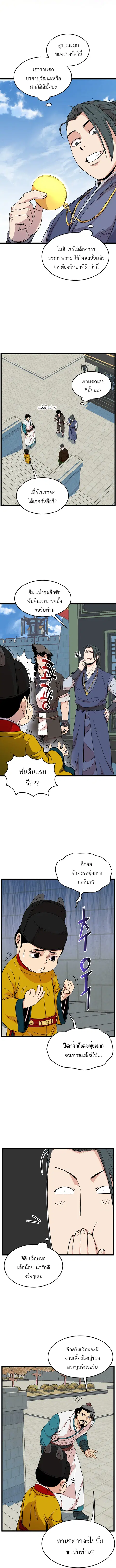 หน้า 9 จาก 16