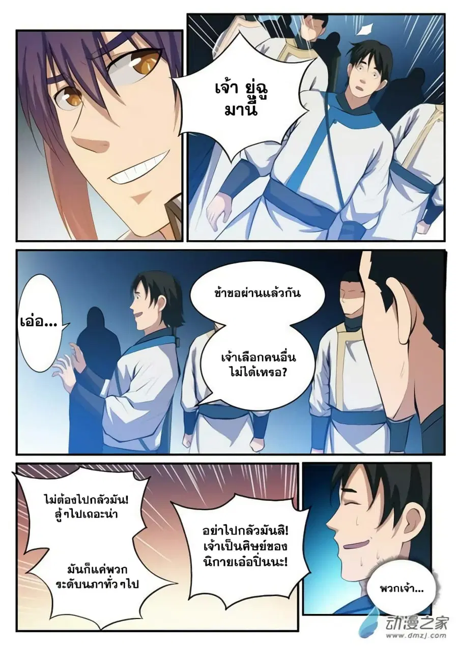 หน้า 3 จาก 16
