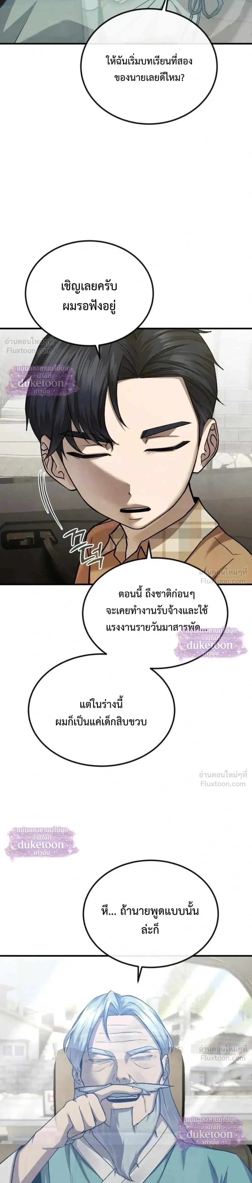 หน้า 11 จาก 38