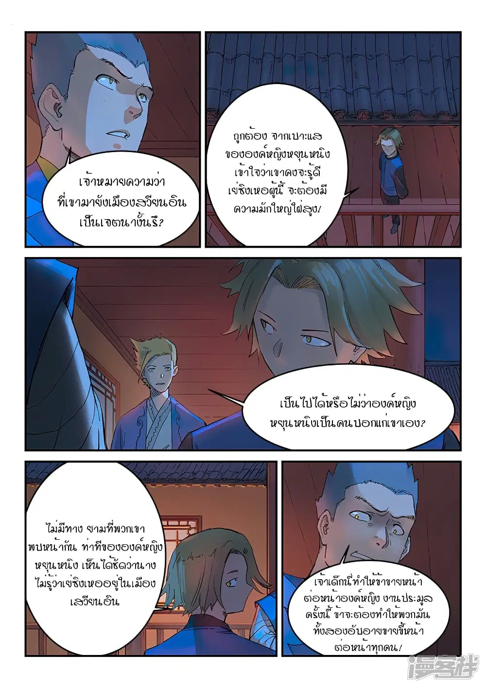 หน้า 2 จาก 10