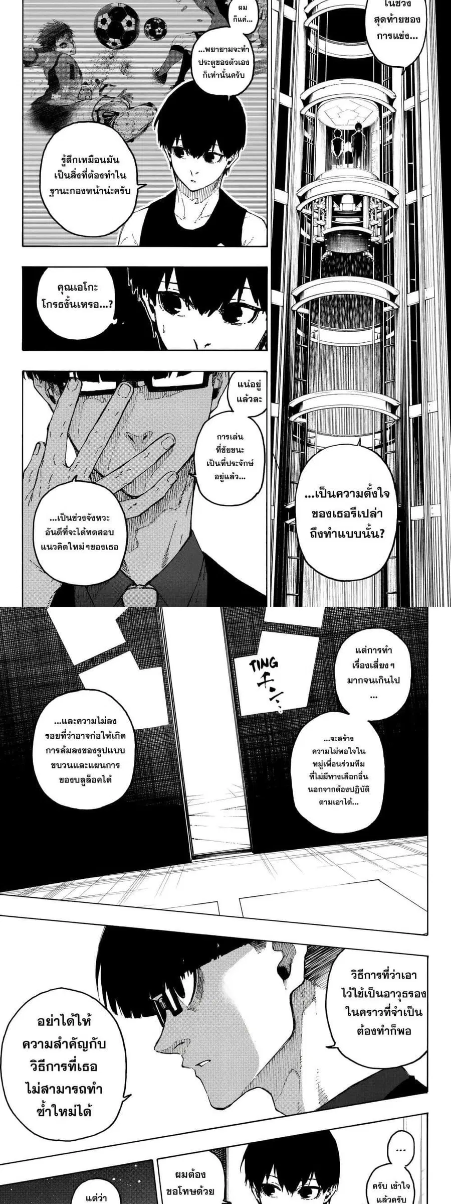 หน้า 2 จาก 10