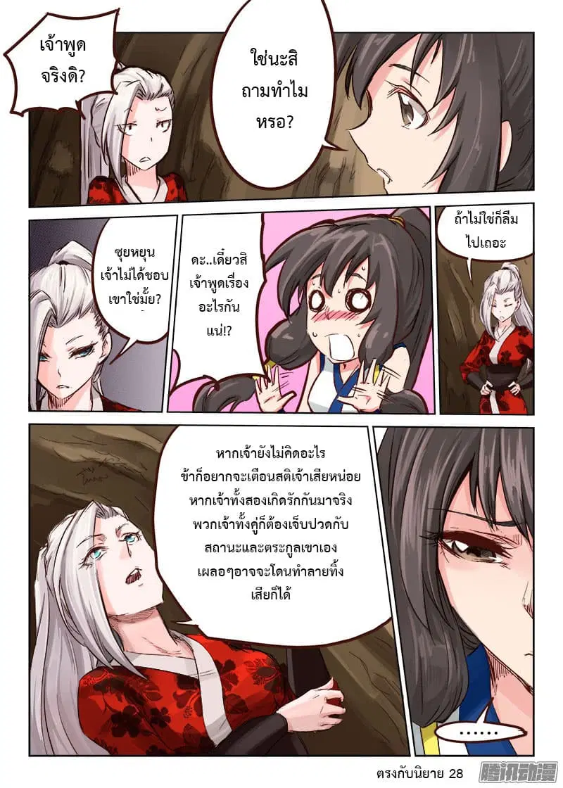 หน้า 10 จาก 11