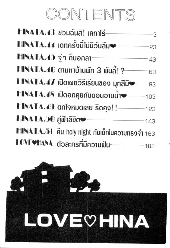 หน้า 3 จาก 23