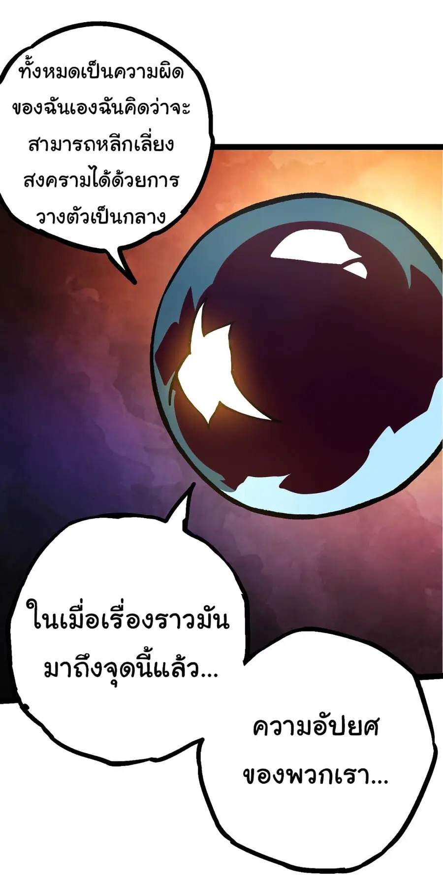 หน้า 32 จาก 54