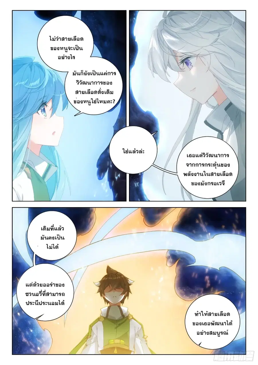 หน้า 4 จาก 17