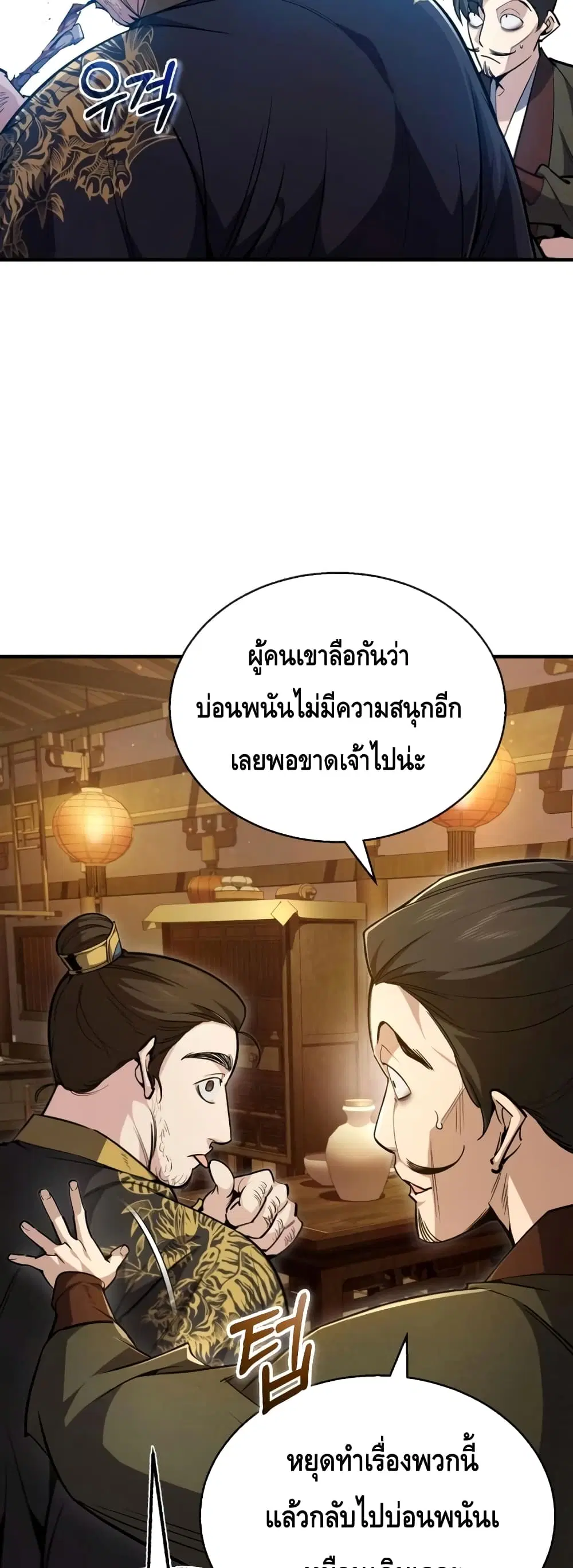 หน้า 28 จาก 72