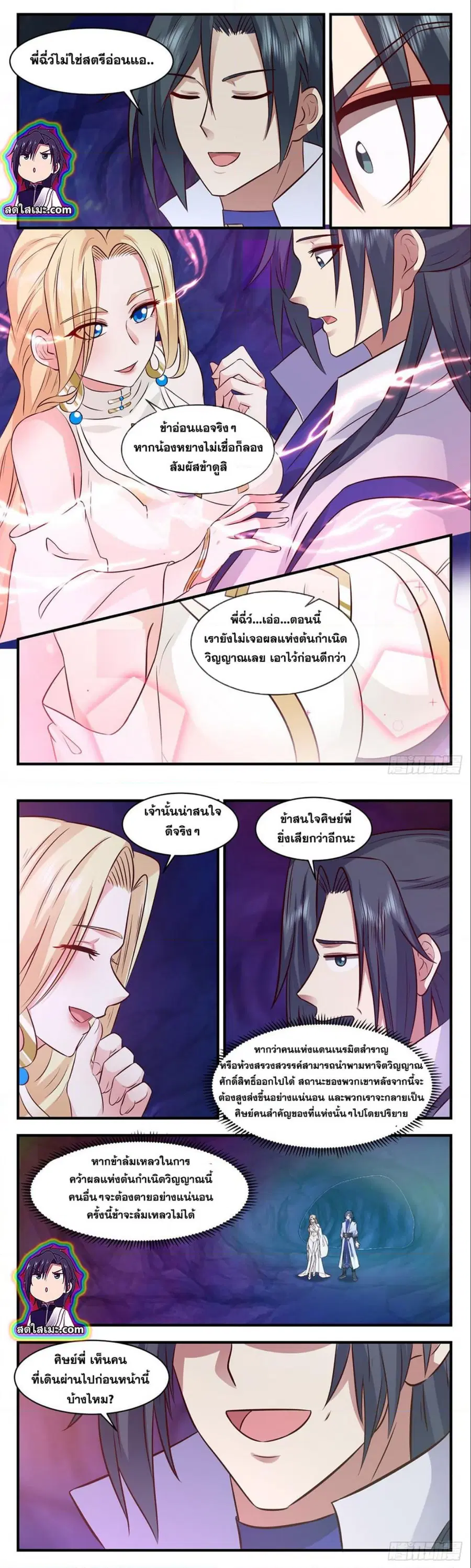หน้า 2 จาก 8