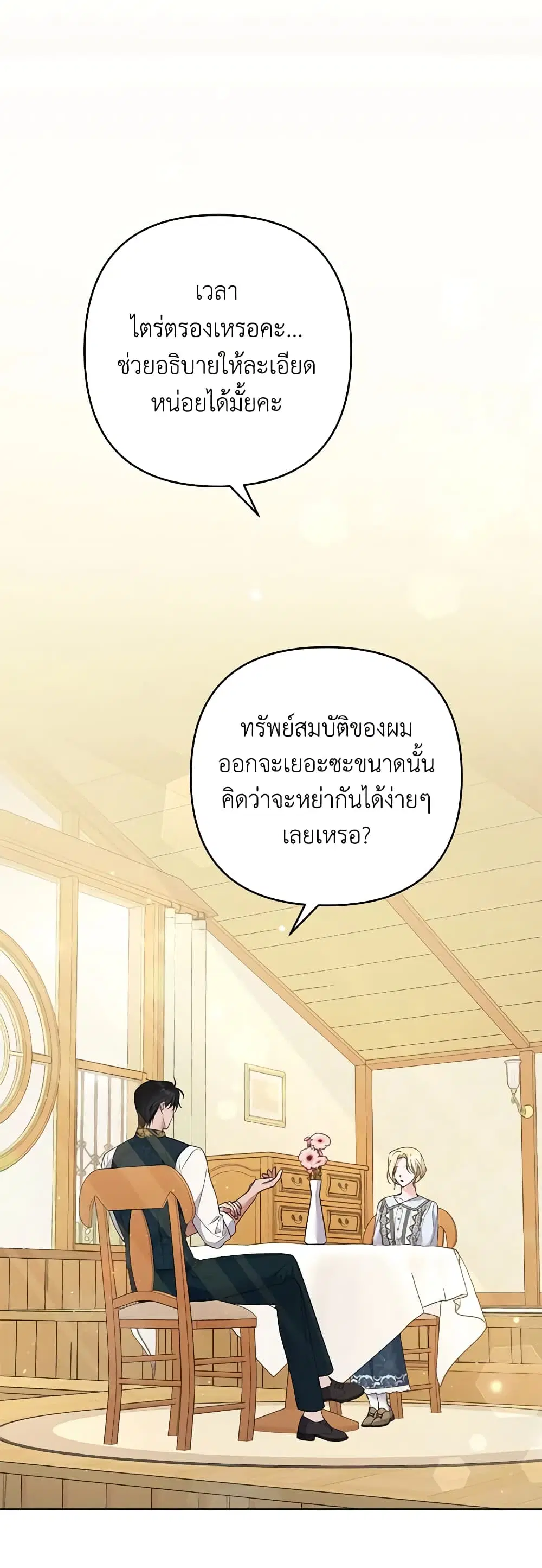 หน้า 2 จาก 45