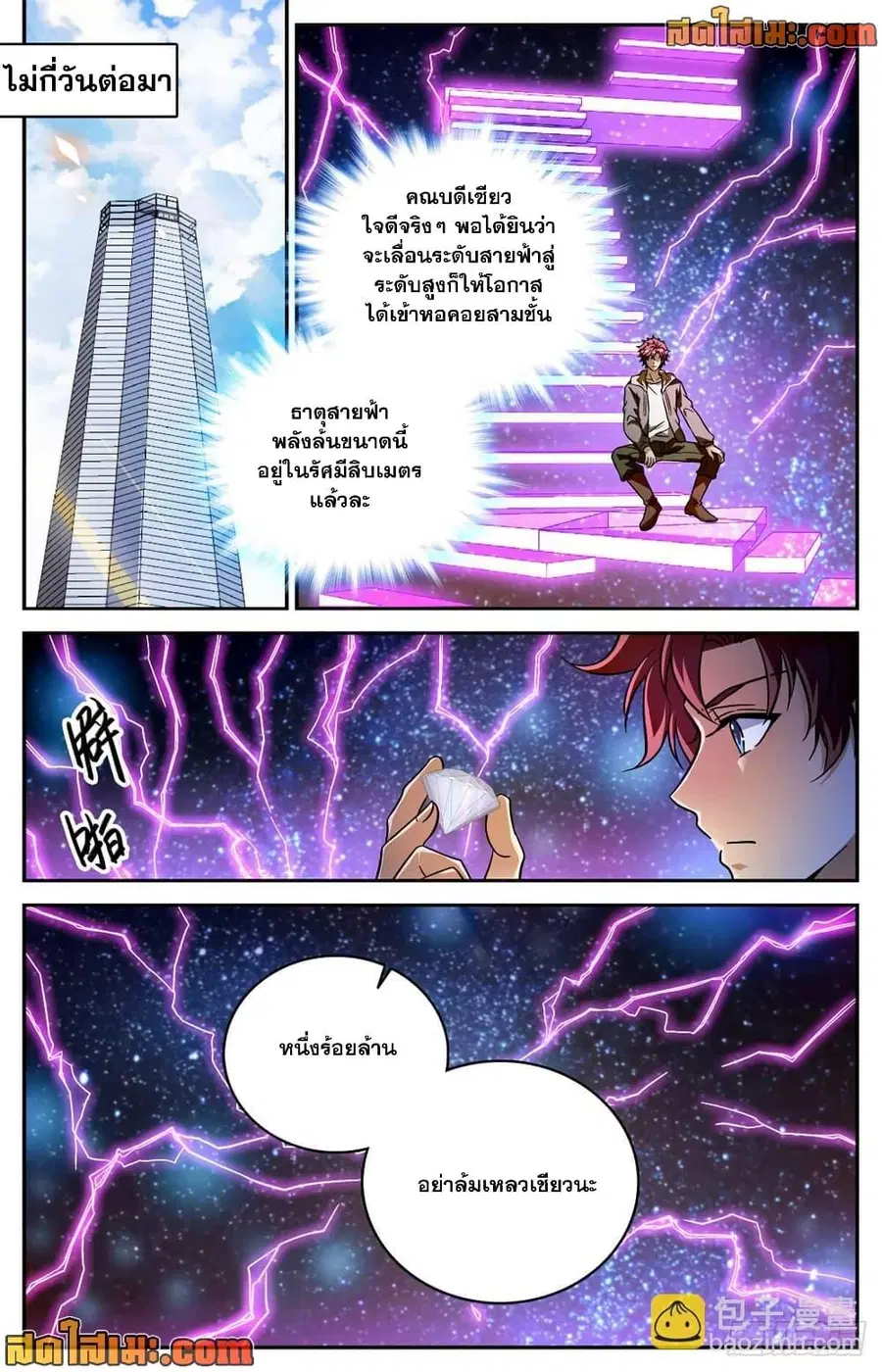 หน้า 10 จาก 14