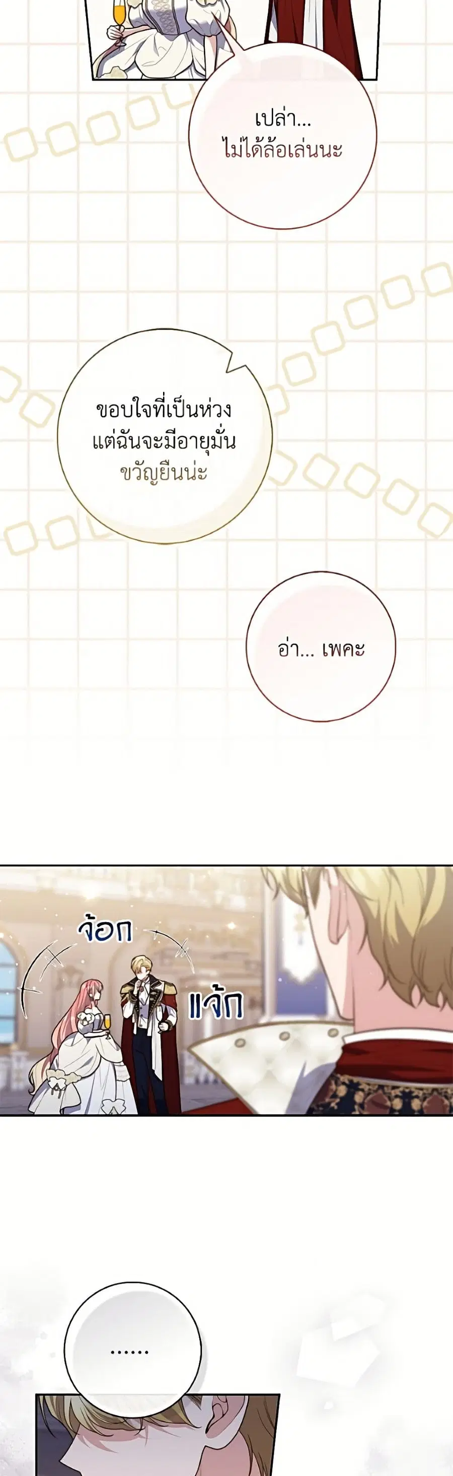 หน้า 19 จาก 52