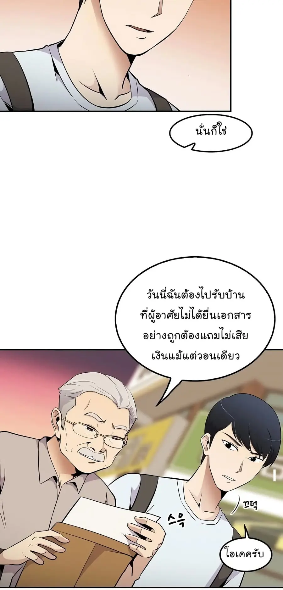 หน้า 5 จาก 74
