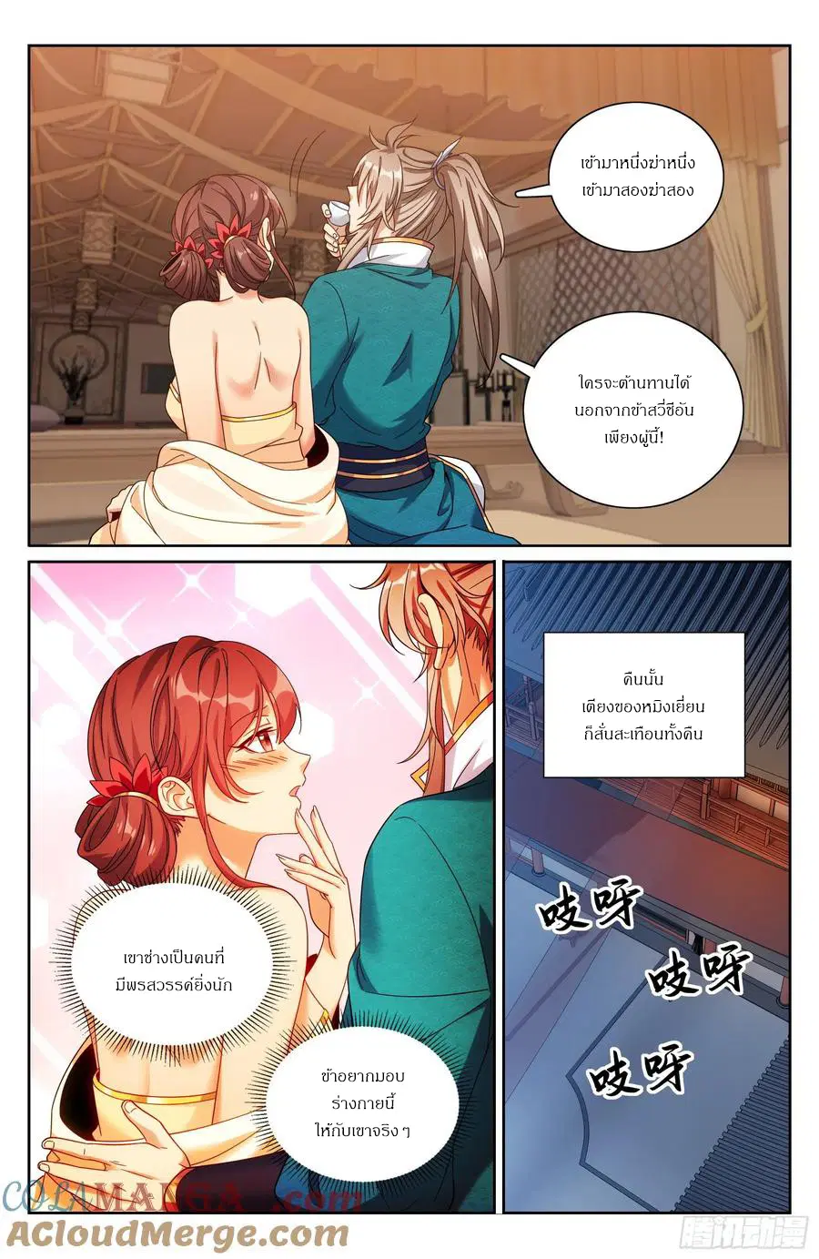 หน้า 18 จาก 20