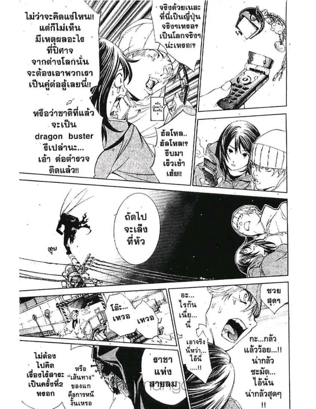 หน้า 10 จาก 20