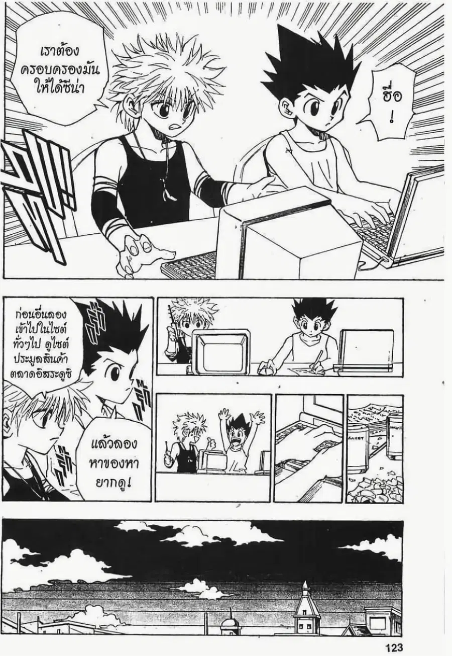 หน้า 9 จาก 19